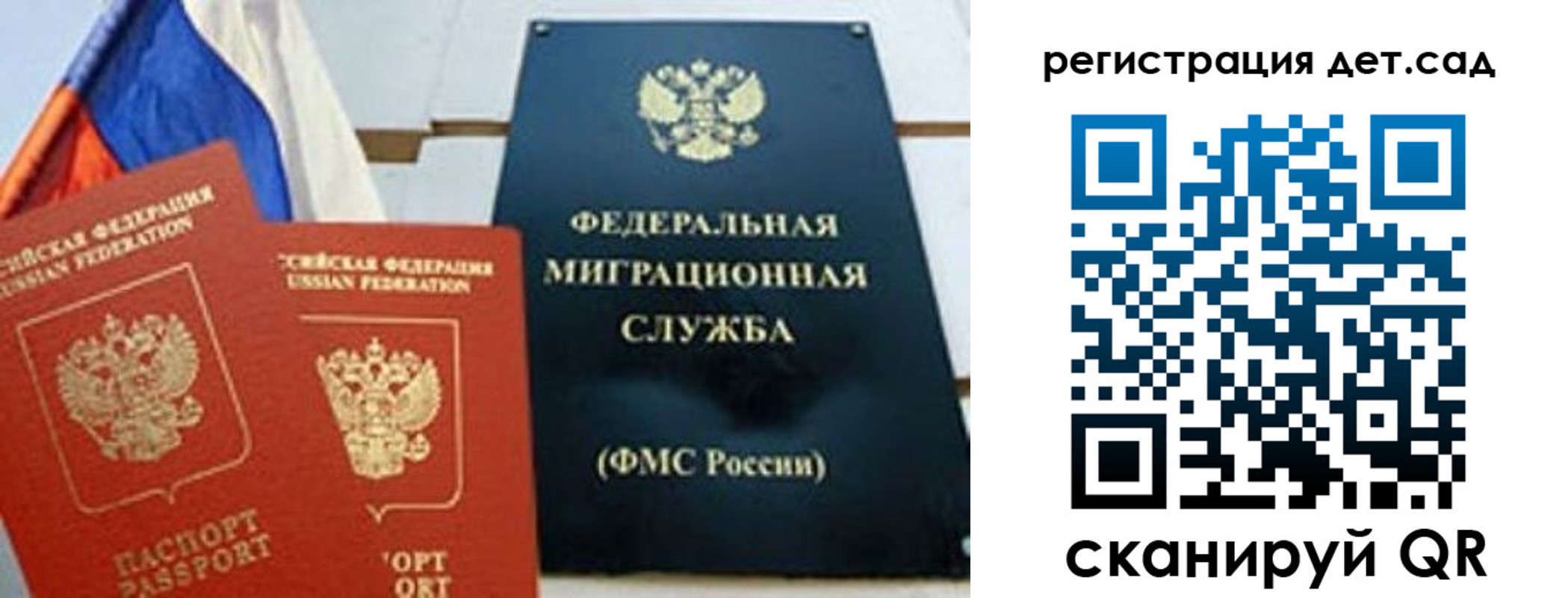 прописка паспорт в Жирновске