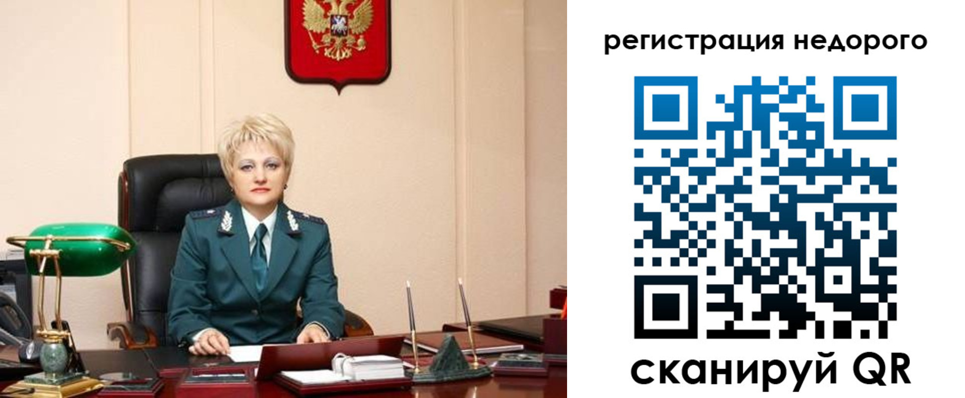 прописка 2025 в Жирновске