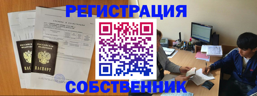 временная регистрация для всех в Жирновске