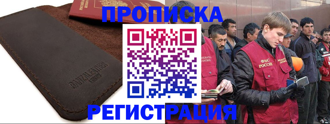 прописка штамп в Жирновске