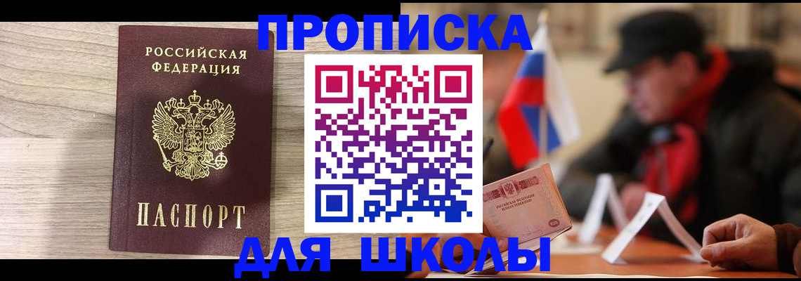временная регистрация собственник в Жирновске