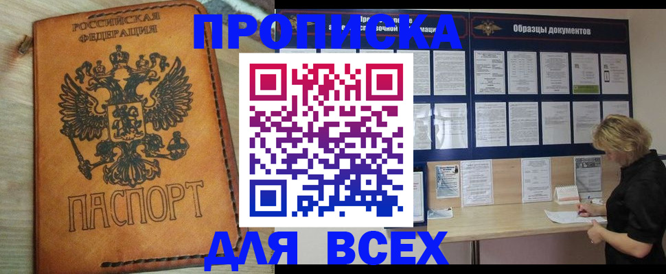 временная регистрация собственник в Жирновске