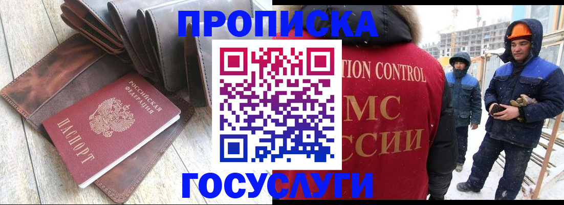 прописка для школы в Жирновске