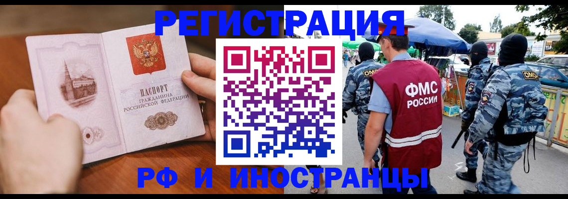 временная регистрация для школы в Жирновске