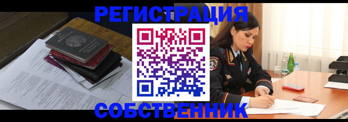 временная регистрация купить в Жирновске