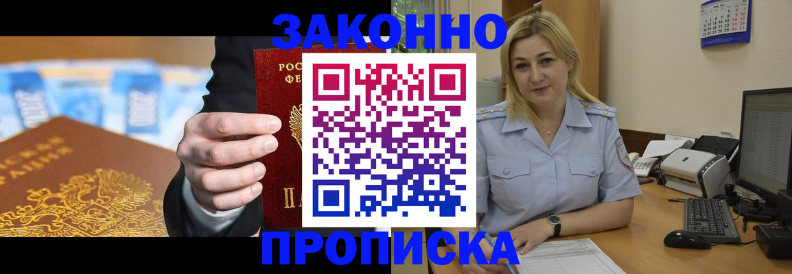 временная регистрация адрес в Жирновске