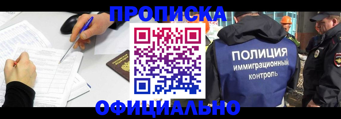 временная регистрация законно в Жирновске