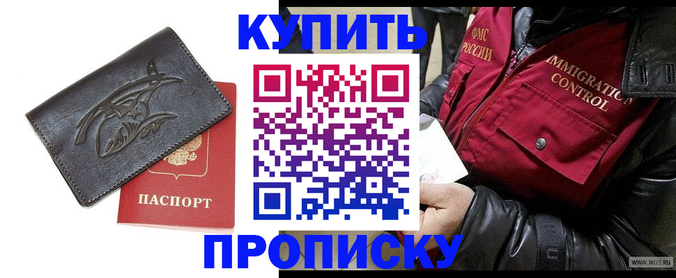 временная регистрация собственник в Жирновске