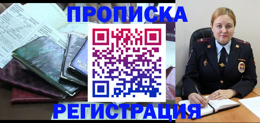 временная регистрация адрес в Жирновске