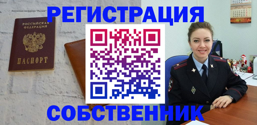 временная регистрация надежно в Жирновске