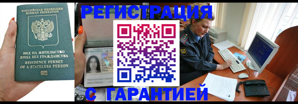 временная регистрация 2025 в Жирновске