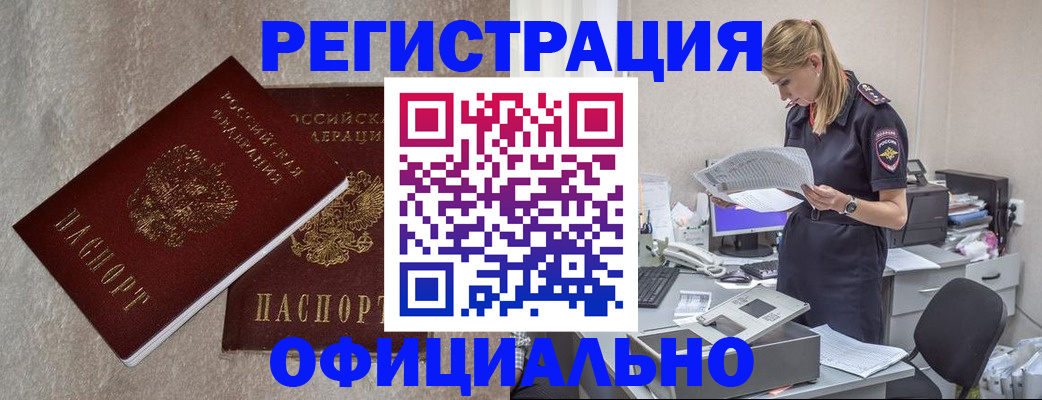 временная регистрация для всех в Жирновске