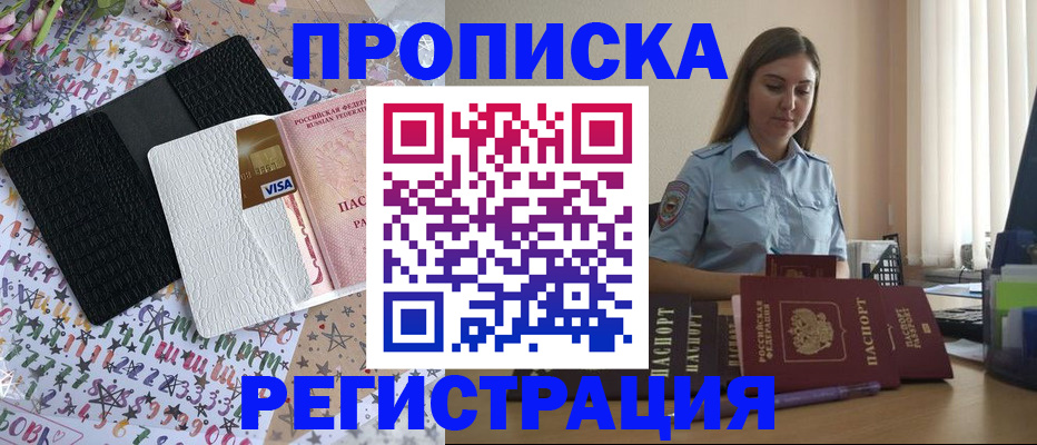 временная регистрация 2025 в Жирновске